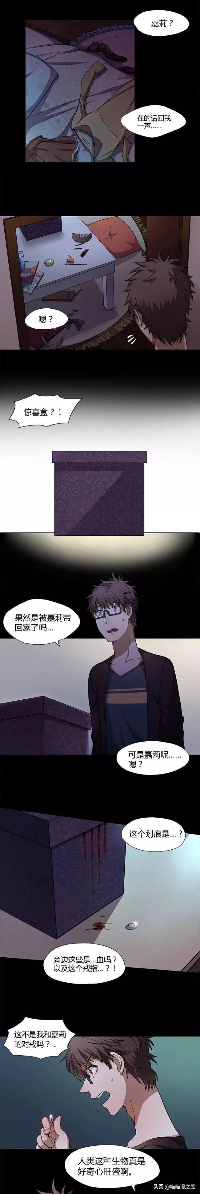 漫画故事：潘多拉盒子-17.jpg
