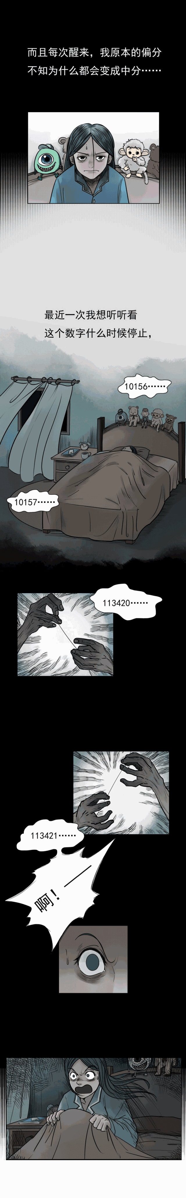 漫画：醒来后，突然秃头了-2.jpg