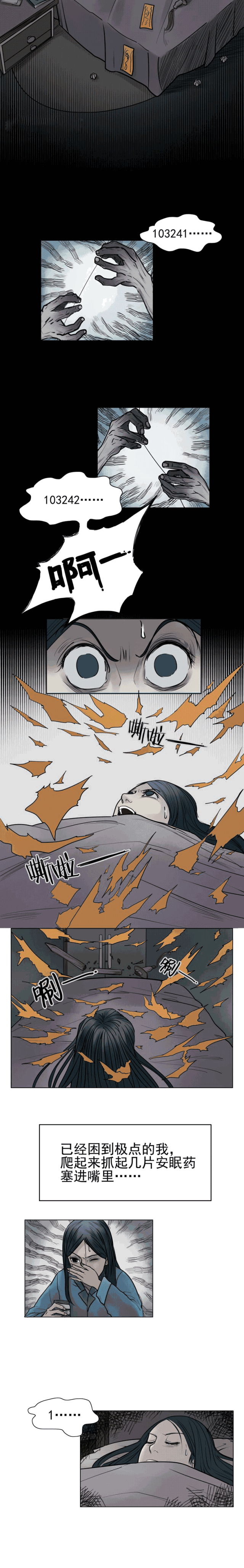 漫画：醒来后，突然秃头了-4.jpg