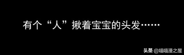 「短篇惊悚」录像里揪着宝宝头发的诡异女人-10.jpg