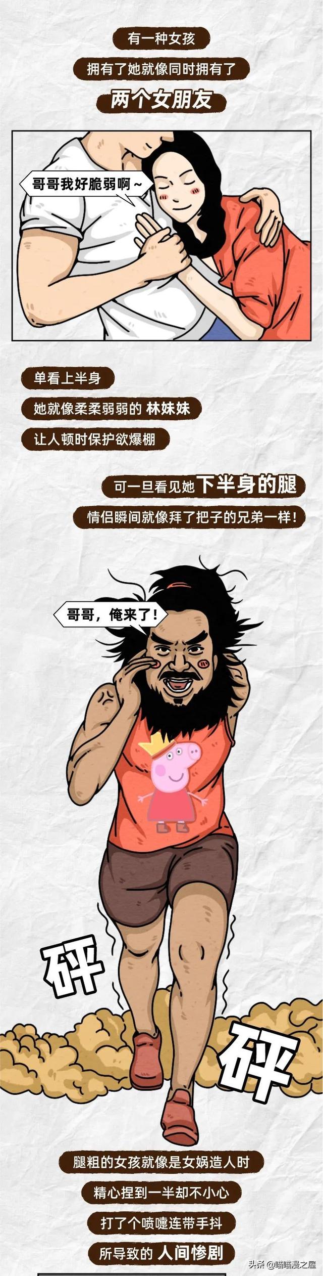 对于腿粗的女孩儿，我深表同情-1.jpg