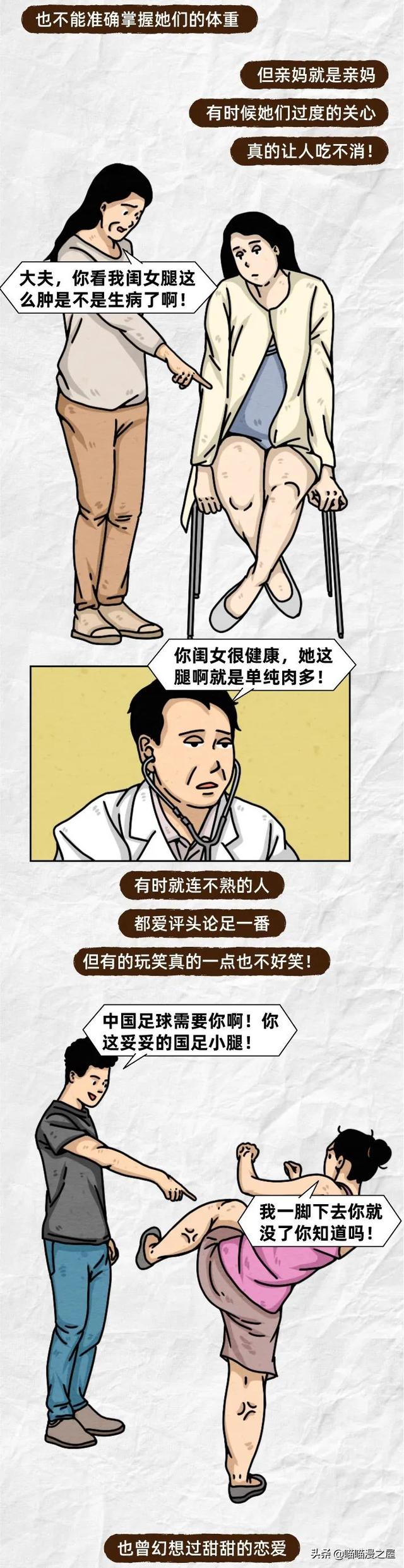 对于腿粗的女孩儿，我深表同情-3.jpg