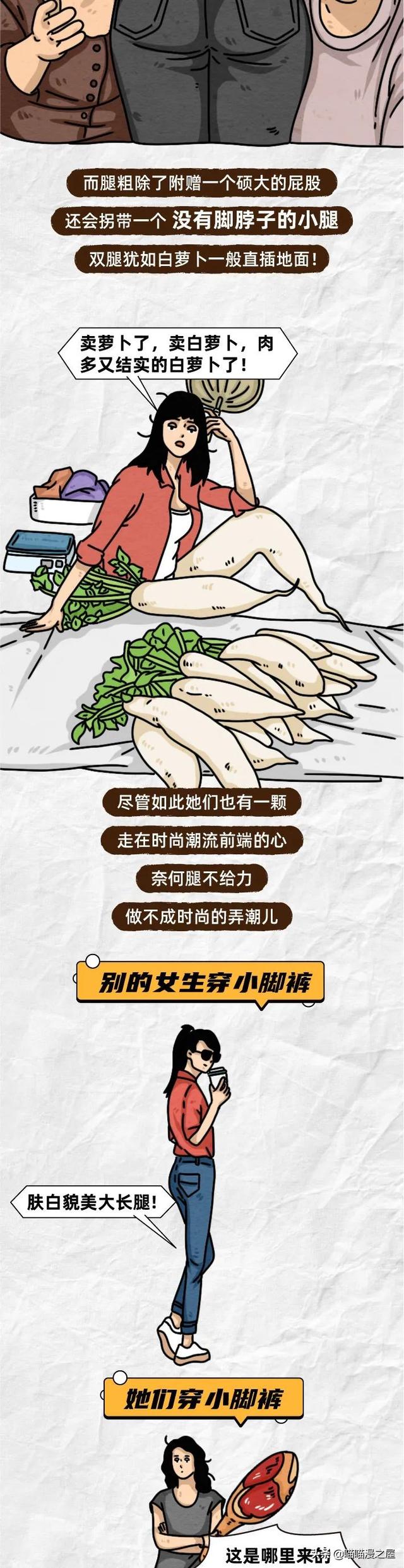 对于腿粗的女孩儿，我深表同情-5.jpg
