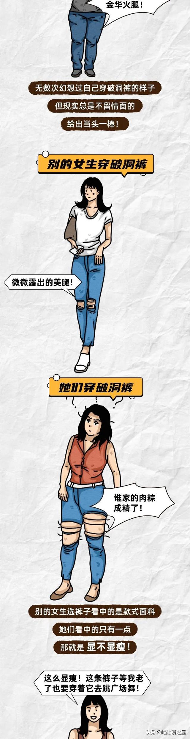 对于腿粗的女孩儿，我深表同情-6.jpg