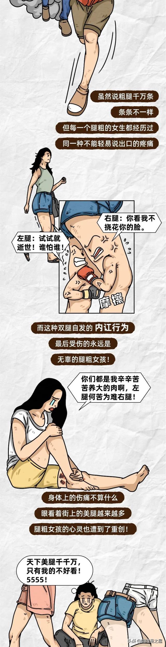 对于腿粗的女孩儿，我深表同情-9.jpg