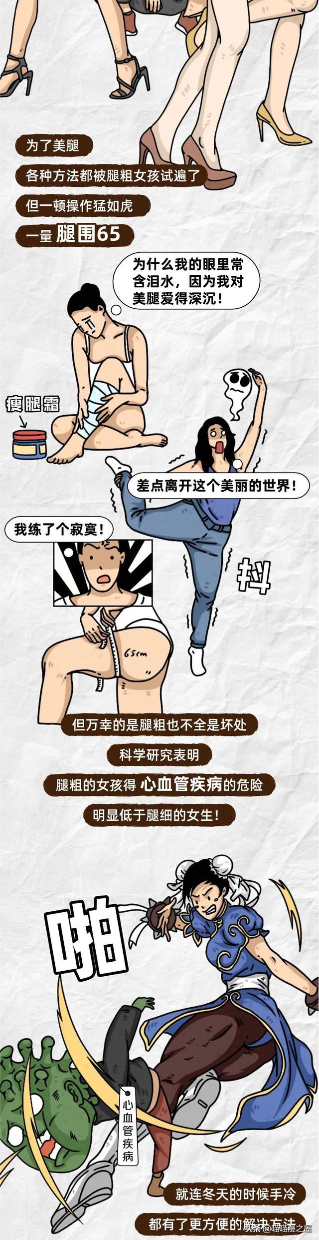 对于腿粗的女孩儿，我深表同情-10.jpg