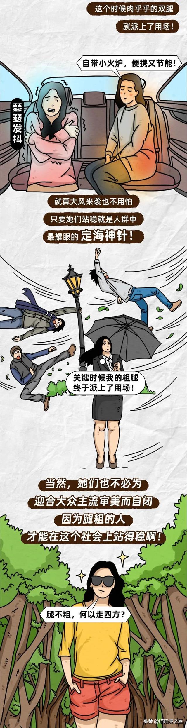 对于腿粗的女孩儿，我深表同情-11.jpg