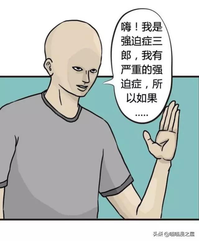 奇葩漫画：强迫症不能忍-2.jpg