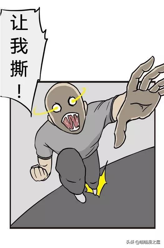 奇葩漫画：强迫症不能忍-5.jpg