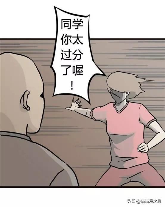 奇葩漫画：强迫症不能忍-7.jpg