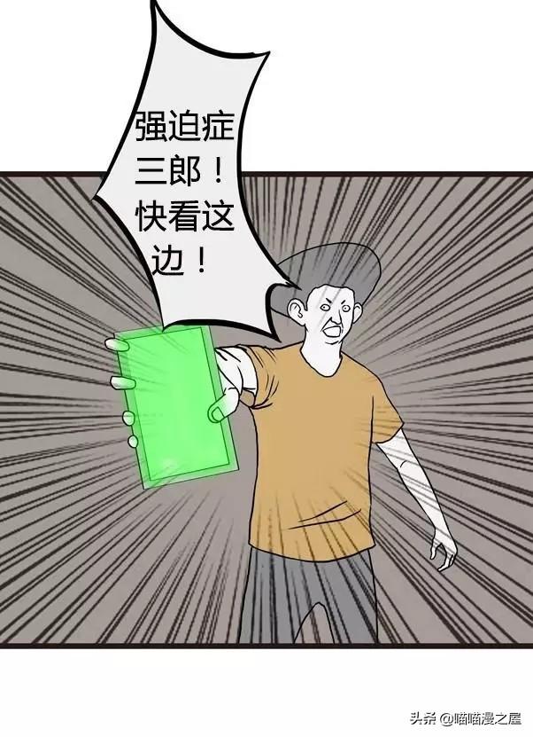 奇葩漫画：强迫症不能忍-13.jpg