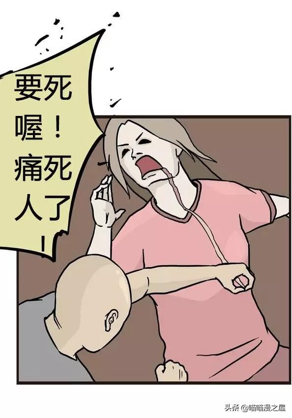 奇葩漫画：强迫症不能忍-10.jpg