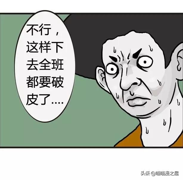 奇葩漫画：强迫症不能忍-11.jpg