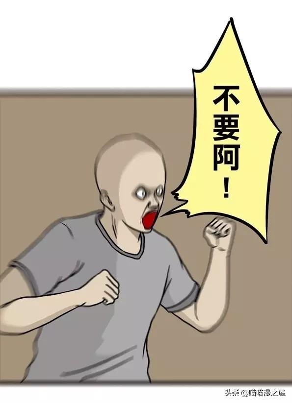 奇葩漫画：强迫症不能忍-14.jpg