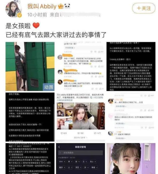 回顾：网红艾比变性后哭诉：每天都在经历痛苦，手术半年还在流血-4.jpg