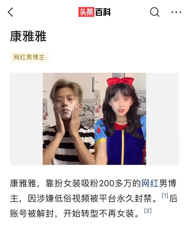 涂美甲，减肥瘦身70斤，进女浴室，盘点一下男扮女装爆火的网红们-18.jpg