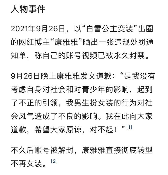 涂美甲，减肥瘦身70斤，进女浴室，盘点一下男扮女装爆火的网红们-19.jpg