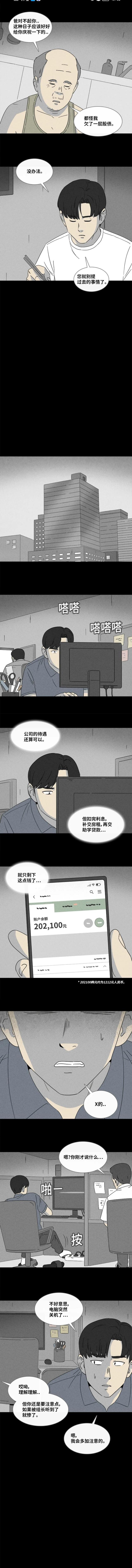 人性（漫画） 箱子-2.jpg