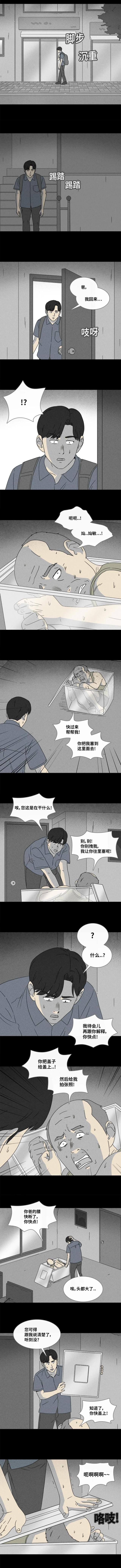 人性（漫画） 箱子-3.jpg