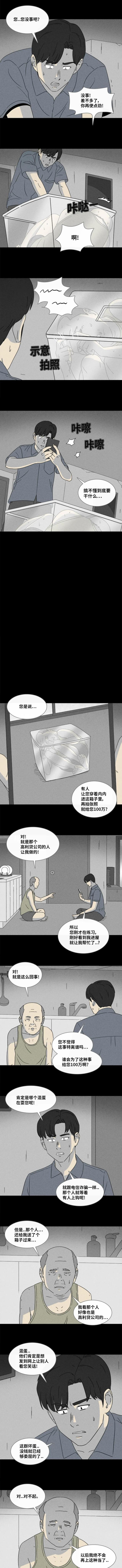 人性（漫画） 箱子-4.jpg