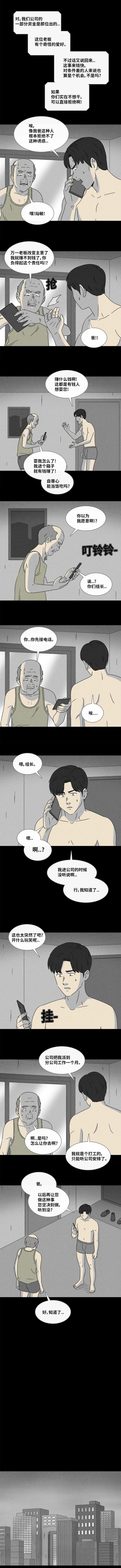 人性（漫画） 箱子-7.jpg