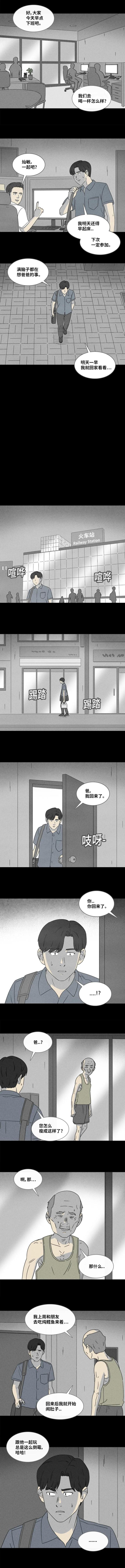 人性（漫画） 箱子-8.jpg