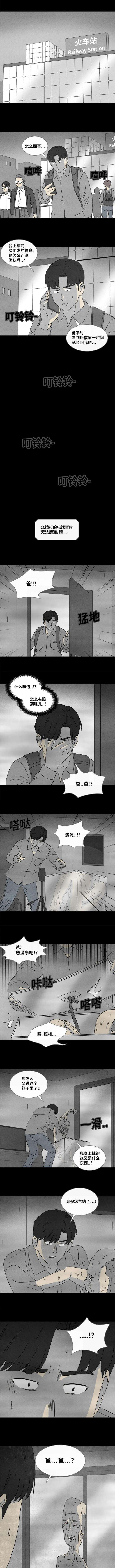 人性（漫画） 箱子-10.jpg