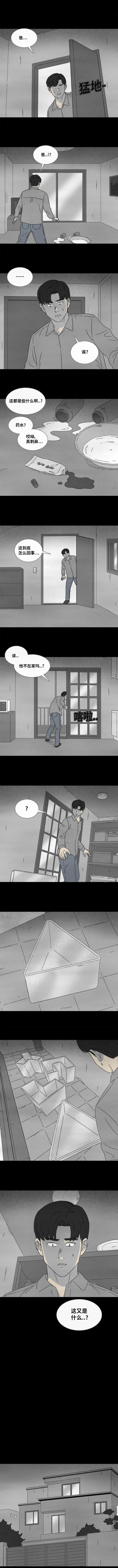 人性（漫画） 箱子-12.jpg