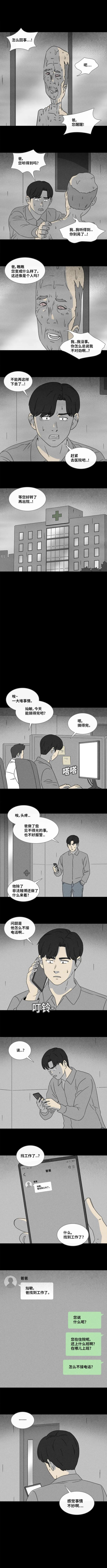 人性（漫画） 箱子-11.jpg
