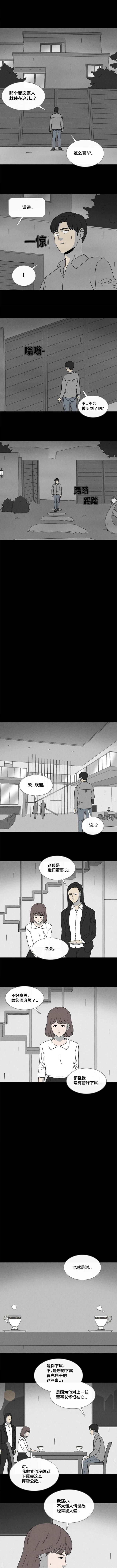 人性（漫画） 箱子-13.jpg