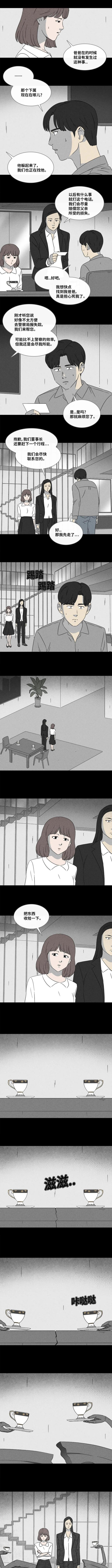 人性（漫画） 箱子-14.jpg