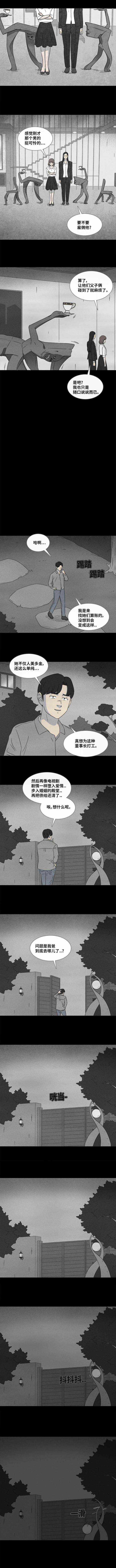 人性（漫画） 箱子-15.jpg