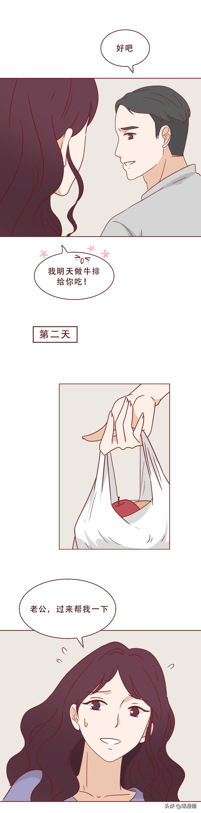 丈夫为买房只顾赚钱，妻子孤独难耐，行走在出轨边缘，人性漫画-2.jpg