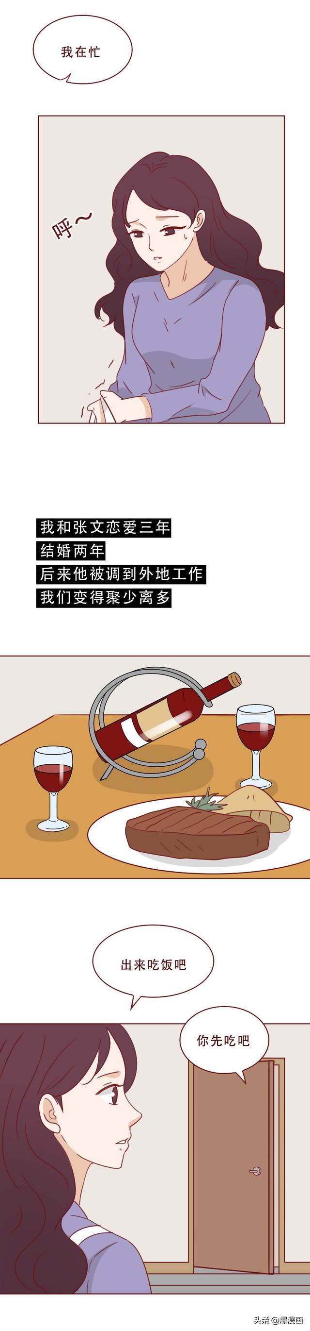 丈夫为买房只顾赚钱，妻子孤独难耐，行走在出轨边缘，人性漫画-3.jpg