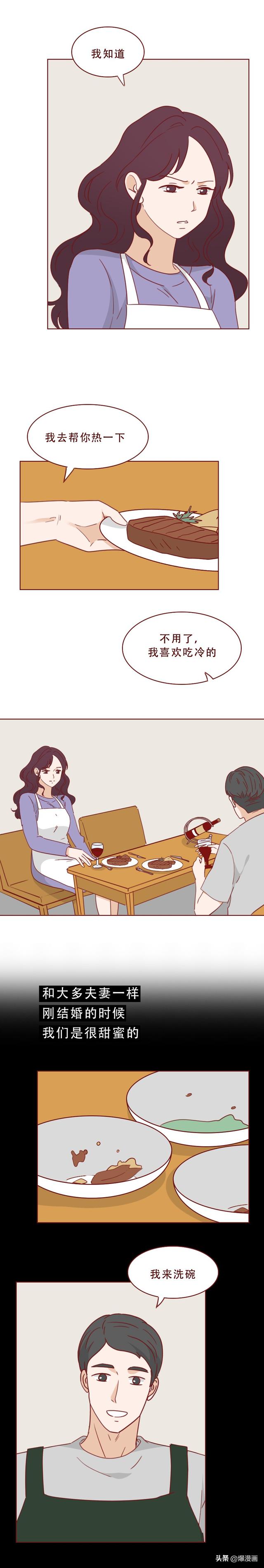 丈夫为买房只顾赚钱，妻子孤独难耐，行走在出轨边缘，人性漫画-5.jpg