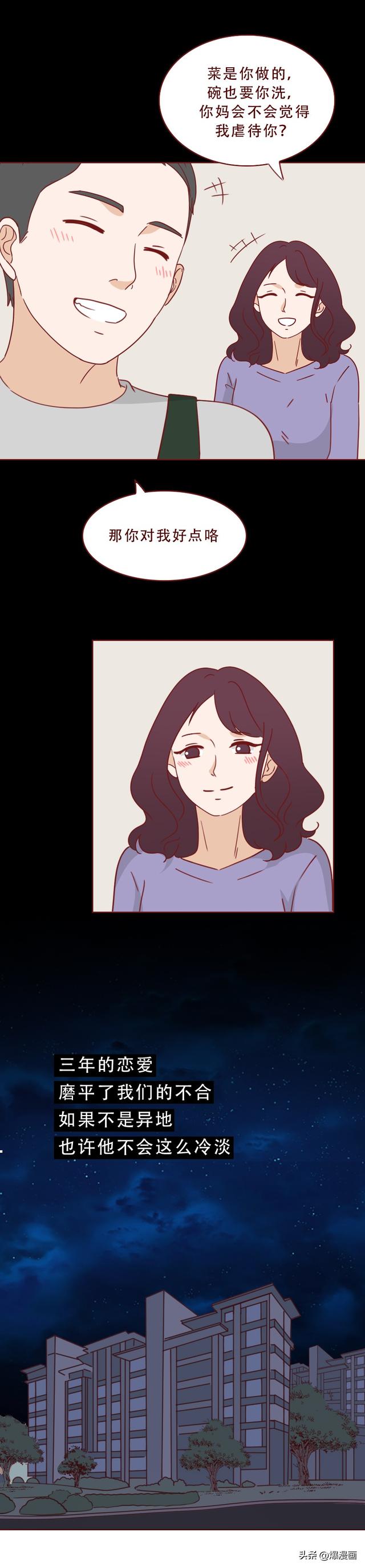 丈夫为买房只顾赚钱，妻子孤独难耐，行走在出轨边缘，人性漫画-6.jpg