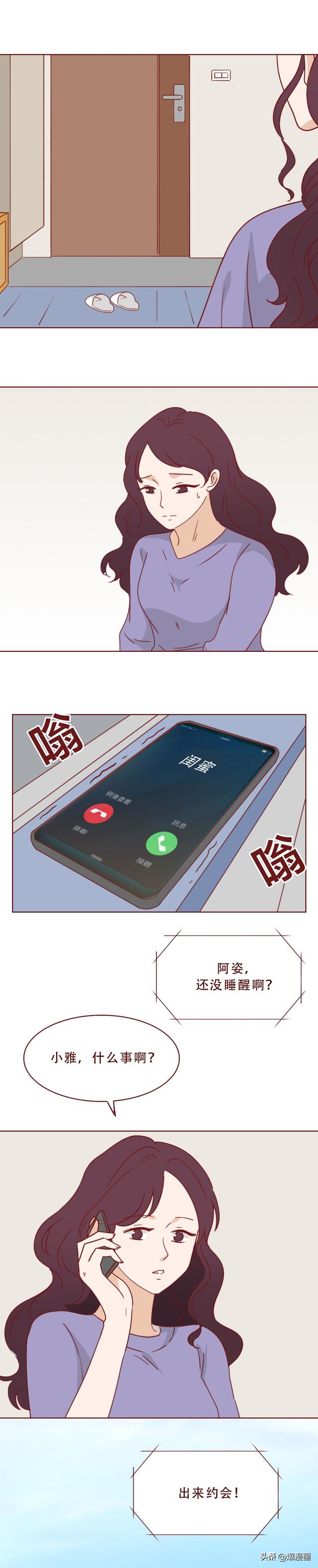 丈夫为买房只顾赚钱，妻子孤独难耐，行走在出轨边缘，人性漫画-9.jpg