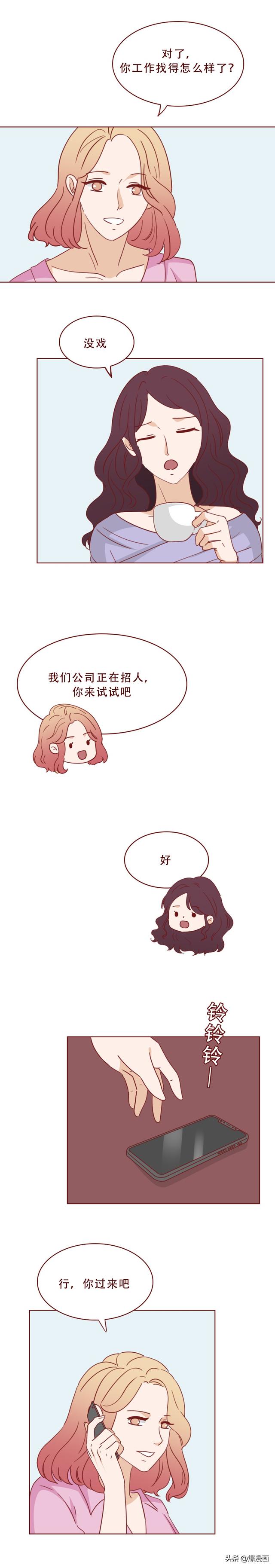 丈夫为买房只顾赚钱，妻子孤独难耐，行走在出轨边缘，人性漫画-11.jpg