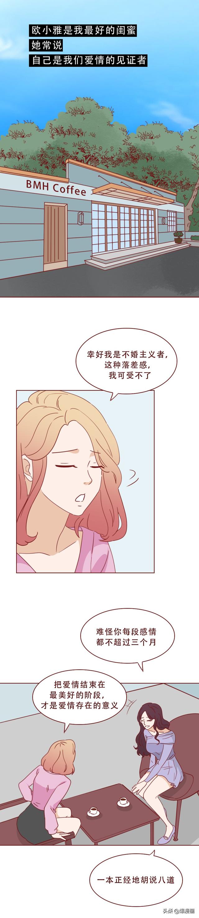 丈夫为买房只顾赚钱，妻子孤独难耐，行走在出轨边缘，人性漫画-10.jpg