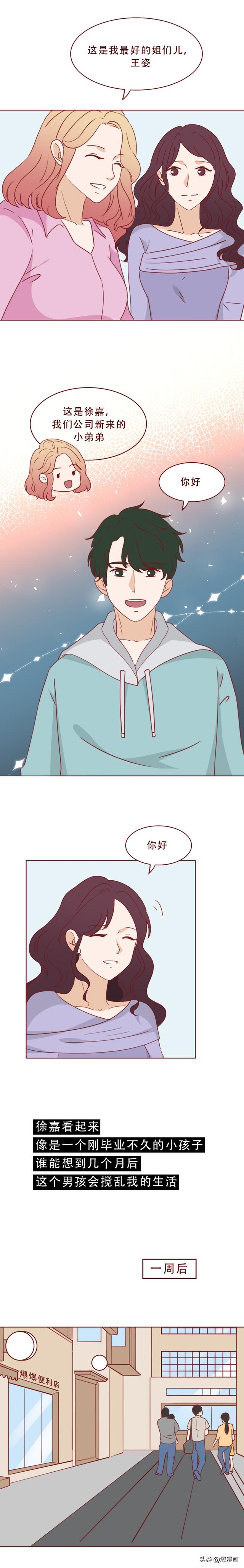 丈夫为买房只顾赚钱，妻子孤独难耐，行走在出轨边缘，人性漫画-13.jpg