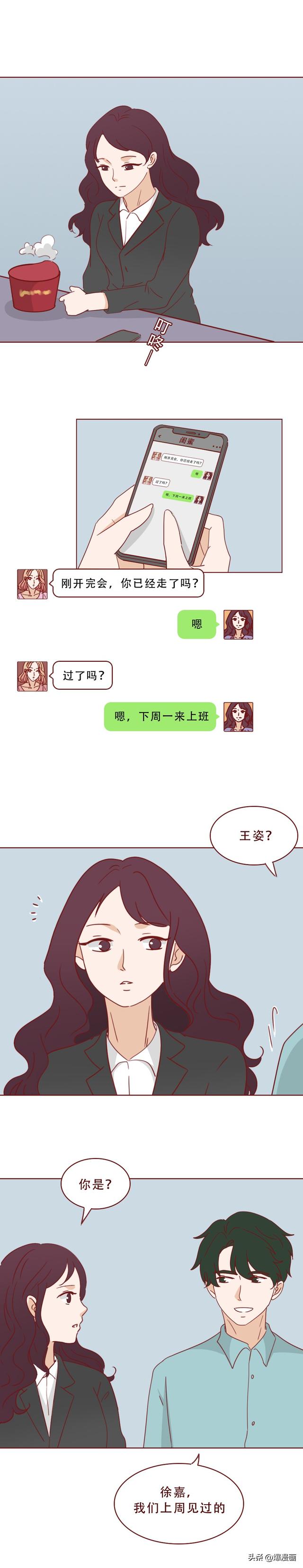 丈夫为买房只顾赚钱，妻子孤独难耐，行走在出轨边缘，人性漫画-14.jpg