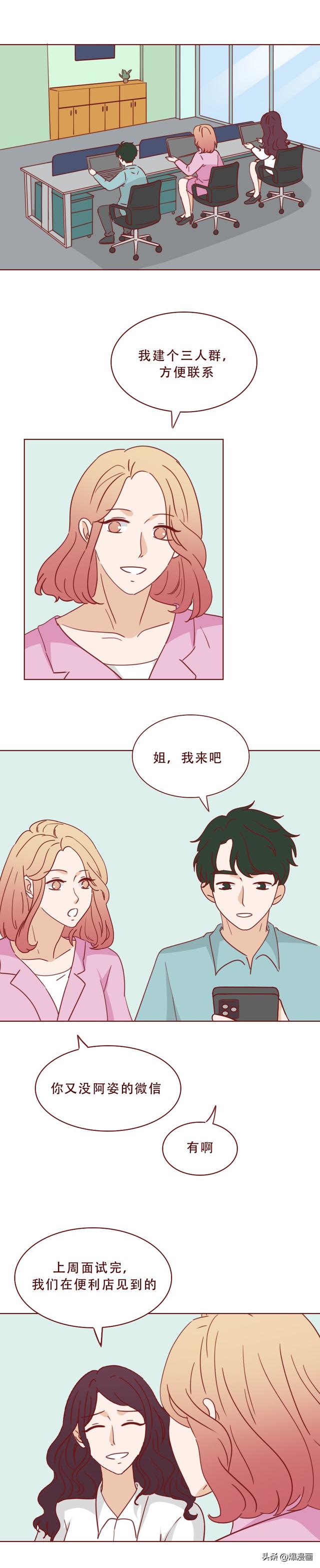 丈夫为买房只顾赚钱，妻子孤独难耐，行走在出轨边缘，人性漫画-17.jpg