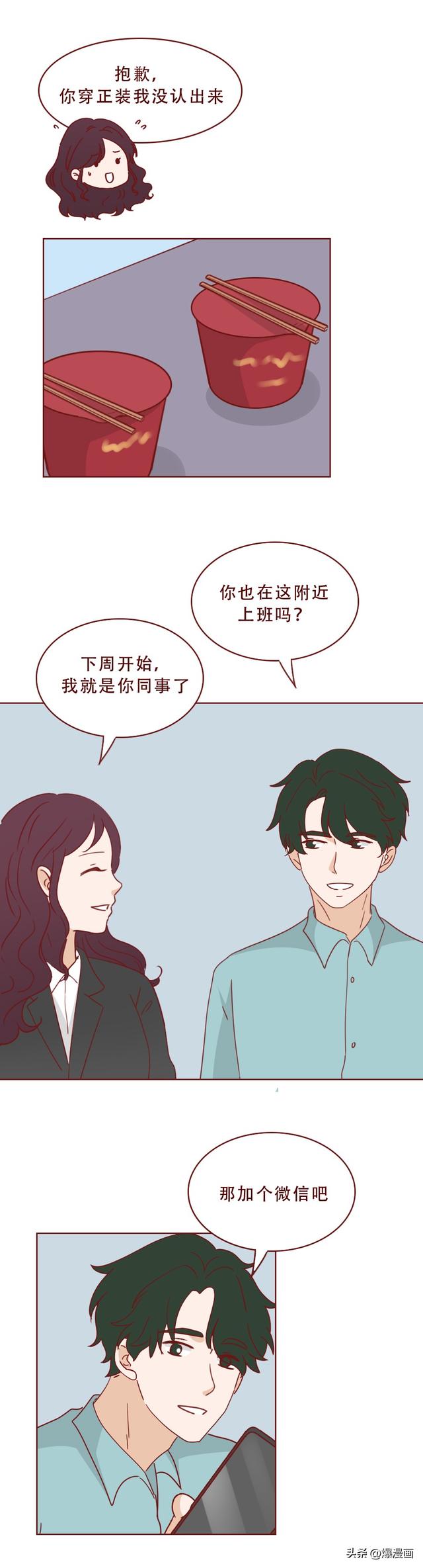 丈夫为买房只顾赚钱，妻子孤独难耐，行走在出轨边缘，人性漫画-15.jpg