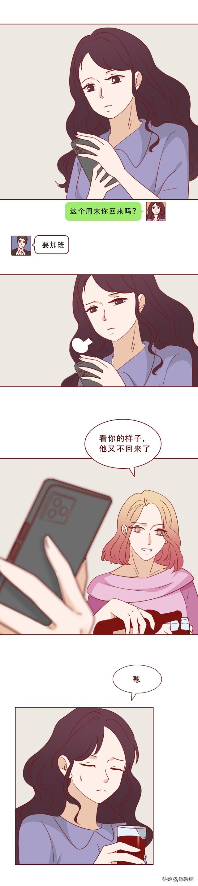 丈夫为买房只顾赚钱，妻子孤独难耐，行走在出轨边缘，人性漫画-19.jpg
