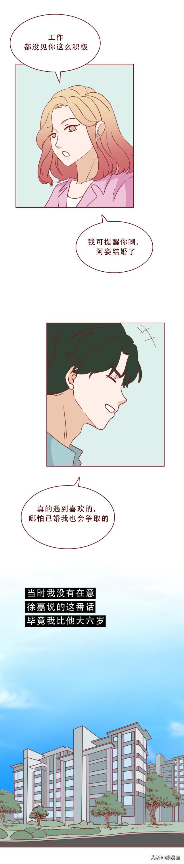丈夫为买房只顾赚钱，妻子孤独难耐，行走在出轨边缘，人性漫画-18.jpg