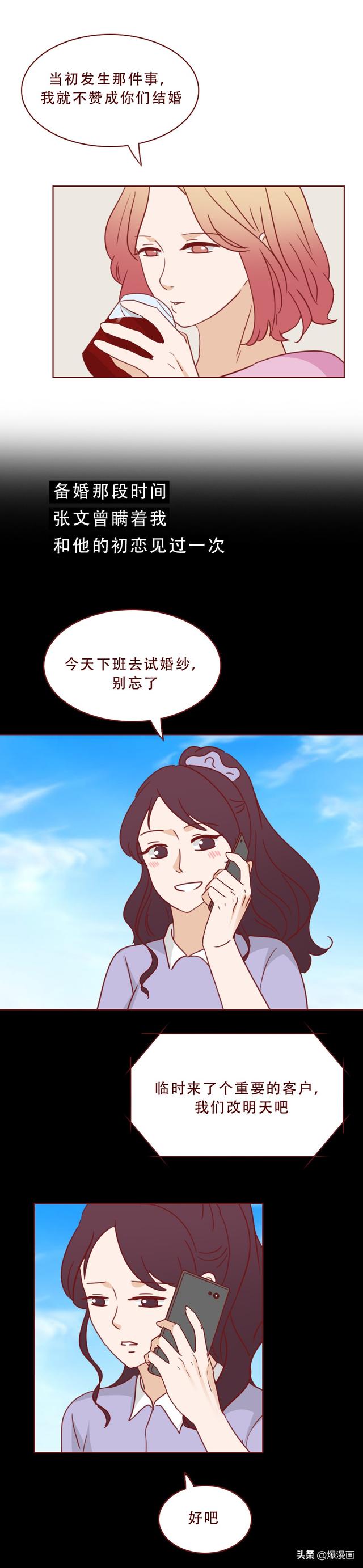 丈夫为买房只顾赚钱，妻子孤独难耐，行走在出轨边缘，人性漫画-20.jpg
