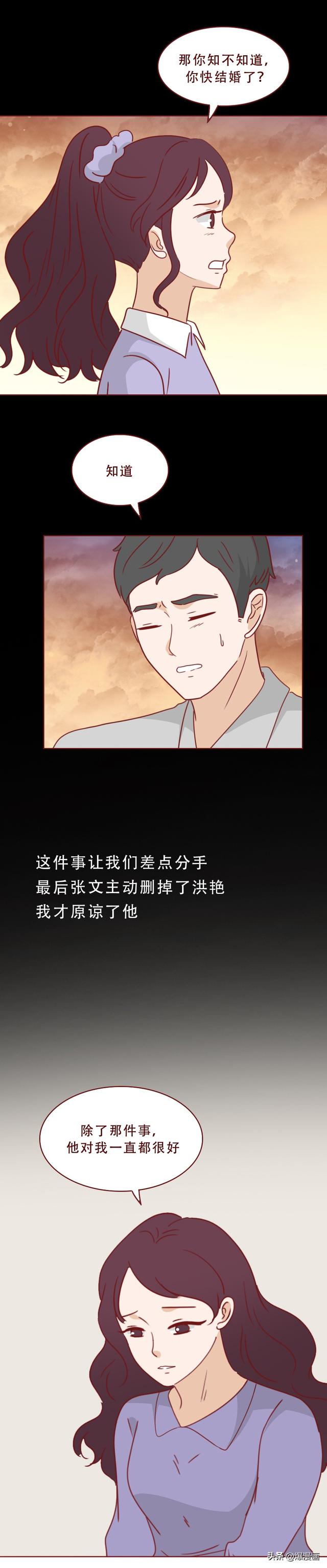 丈夫为买房只顾赚钱，妻子孤独难耐，行走在出轨边缘，人性漫画-23.jpg