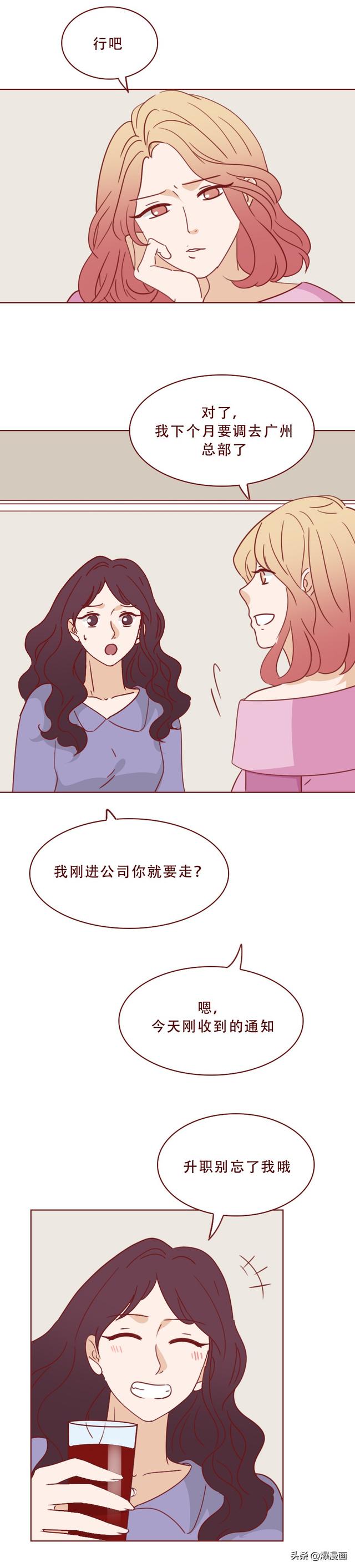 丈夫为买房只顾赚钱，妻子孤独难耐，行走在出轨边缘，人性漫画-24.jpg