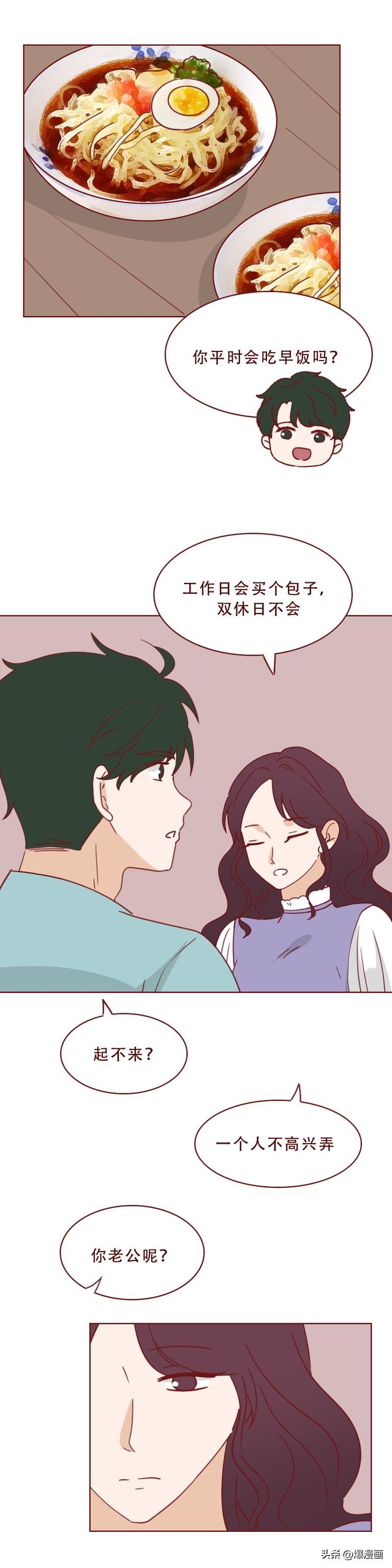 丈夫为买房只顾赚钱，妻子孤独难耐，行走在出轨边缘，人性漫画-26.jpg