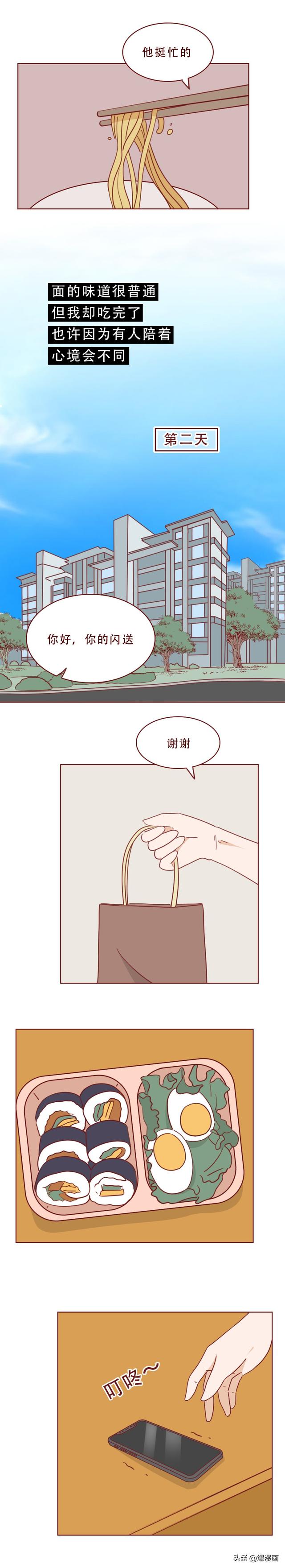 丈夫为买房只顾赚钱，妻子孤独难耐，行走在出轨边缘，人性漫画-27.jpg